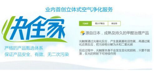 專注健康生態，樂乎環保以立體式空氣凈化與專業咨詢，引領綠色生活新篇章